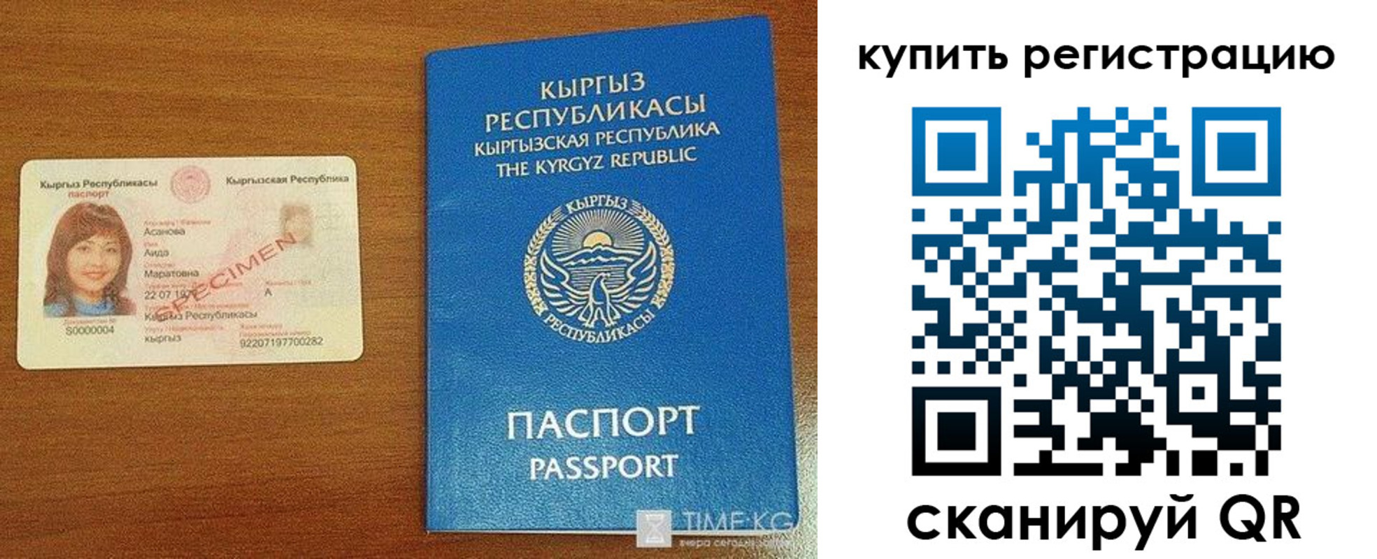прописка в Великих Луках