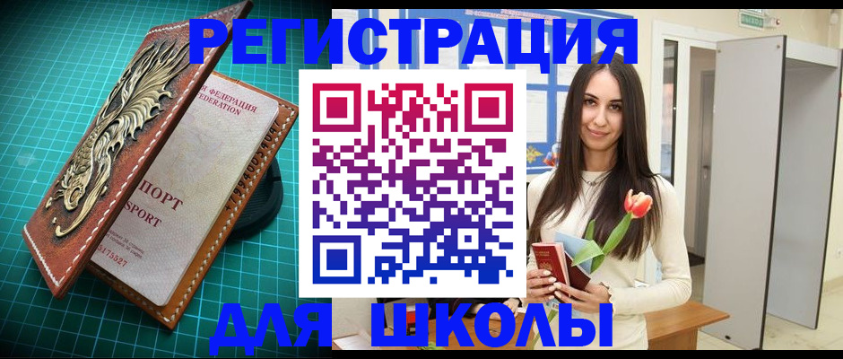 временная регистрация 2025 в Великих Луках