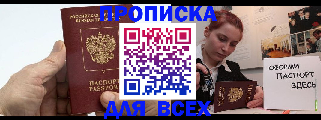 временная регистрация 2025 в Великих Луках