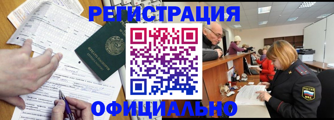 временная регистрация надежно в Великих Луках